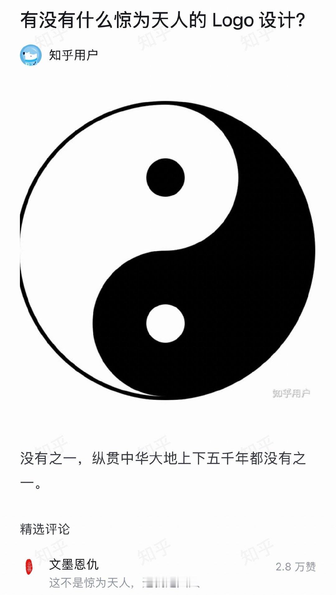 真的太强了一图究天人之辩
