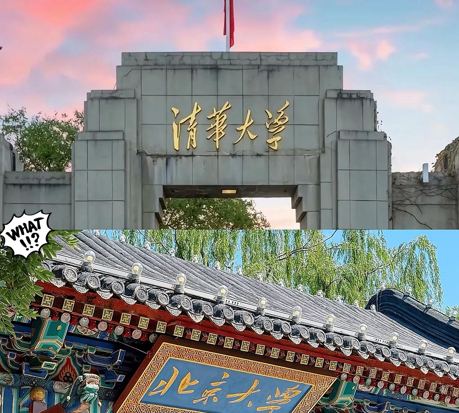 大家有没有发现一个新鲜事，清北今年招生居然遇冷了！学霸们宁愿绕着