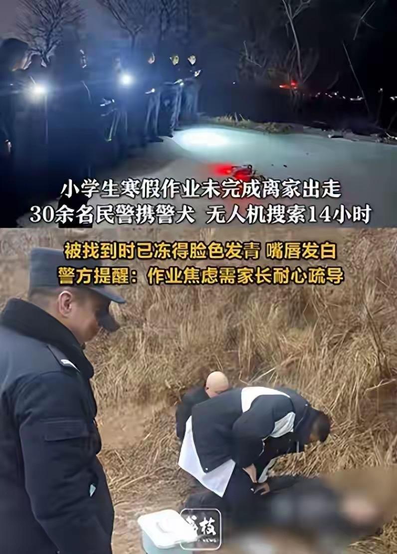 揪心！甘肃天水12岁姐姐和11岁弟弟因寒假作业没写完怕挨骂，开学当晚在1℃的雨天