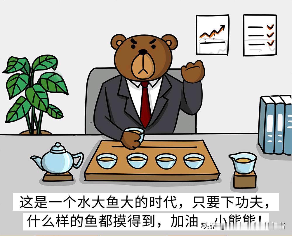 老板天天在会上拍桌子：“公司不养闲人！”搞得全公司人人自危，连上厕所都怕被说不积