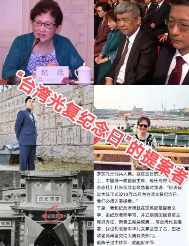 台湾王炳忠很自豪的表达:中国人大最高权力机构以法律形式将10月25日定为“台湾光