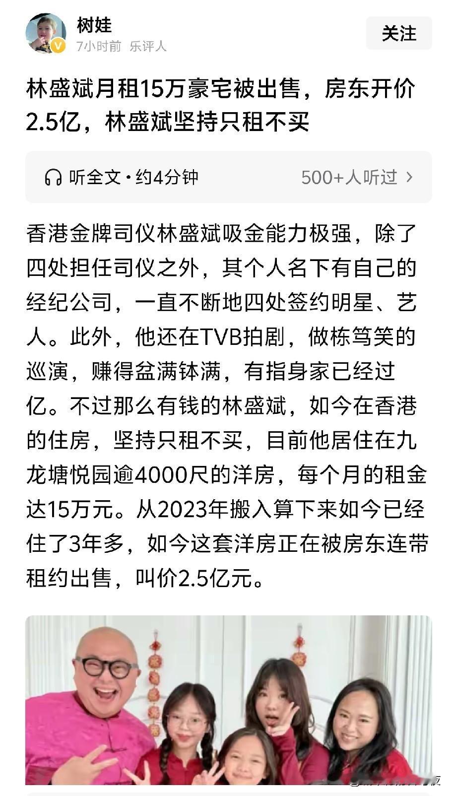 一月15万，一年180万，100年才1.8亿，这样算租房还合算，何必要买呢，