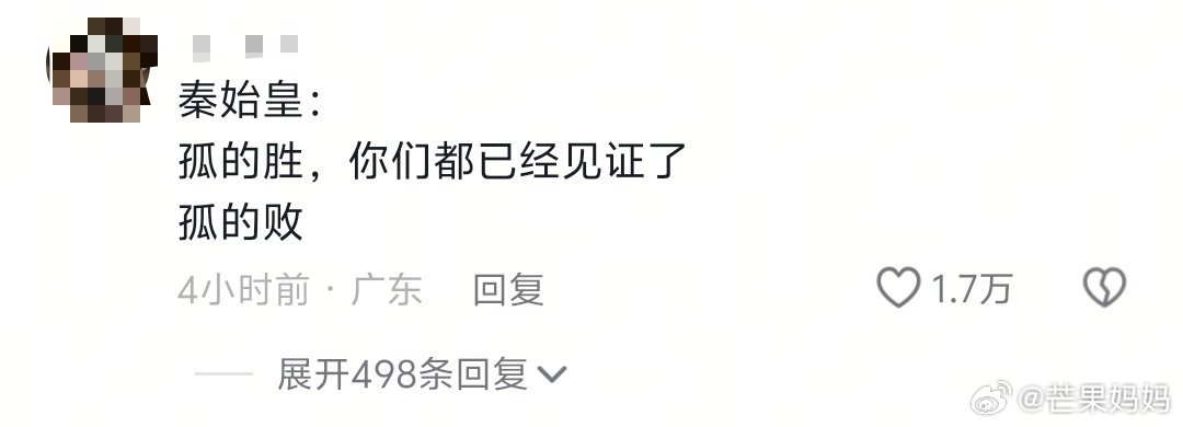 谁懂秦始皇和美杜莎？我不懂我真的不懂​​​