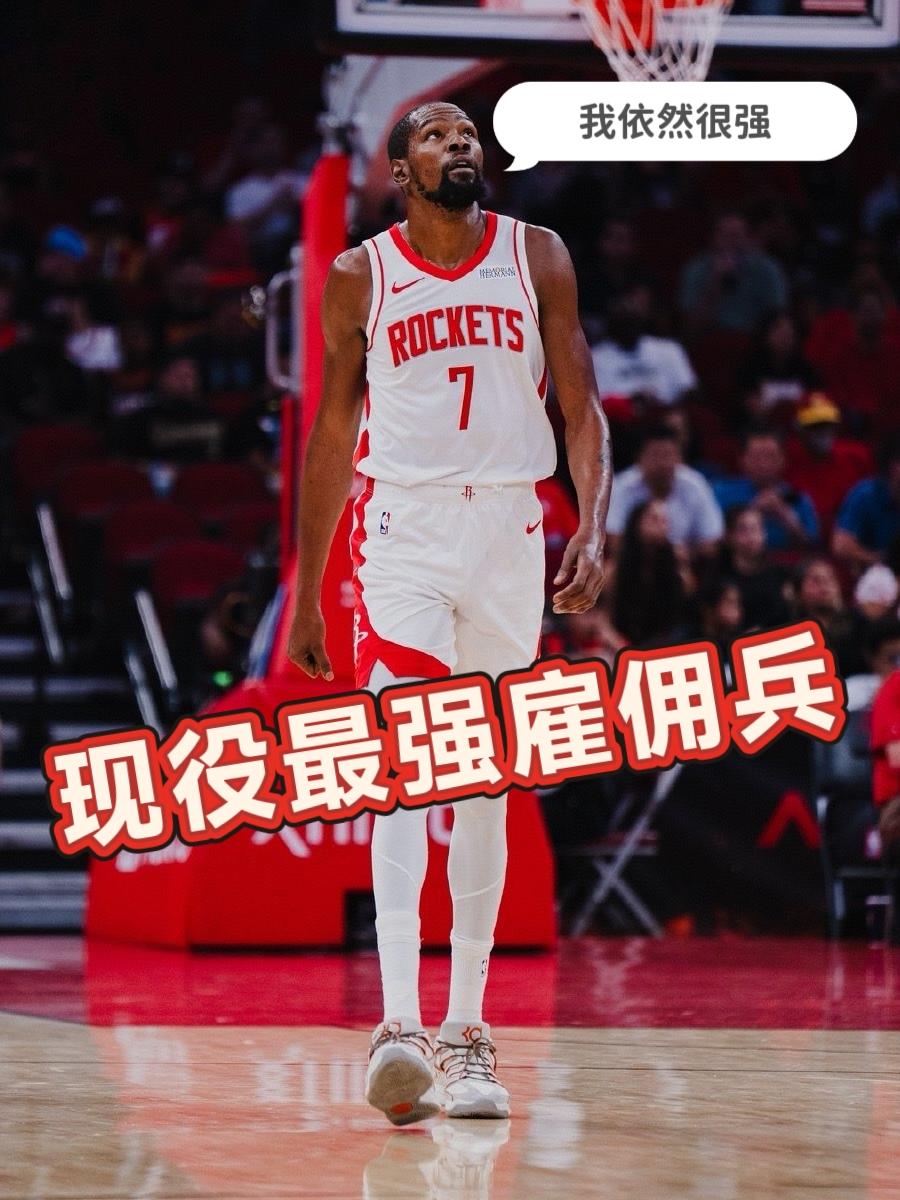 最强雇佣兵！阿杜火箭首秀堪称完美！在今天NBA季前赛火箭对阵爵士的比赛中，今夏