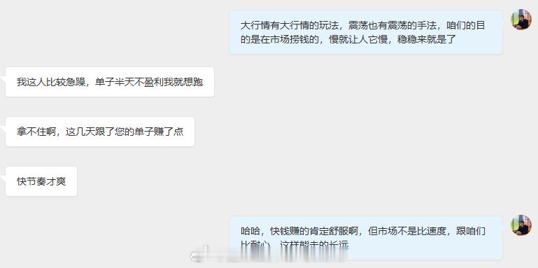 作为一名分析师，铭哥提醒大家：交易的核心不是追短期波动，而是抓确定性机会。急躁的