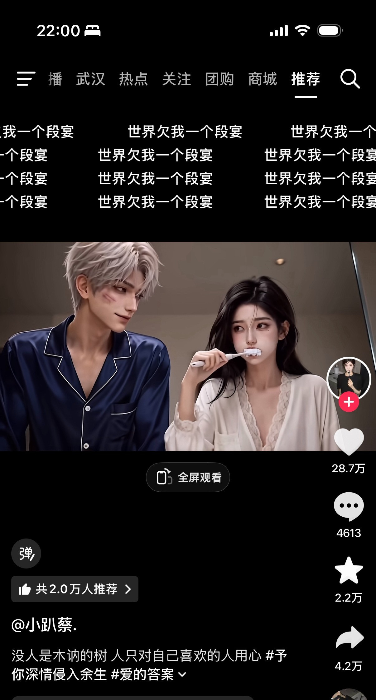 感觉好多人现在拍部剧都不如ai短剧男主🔥这句话最近还老是看到