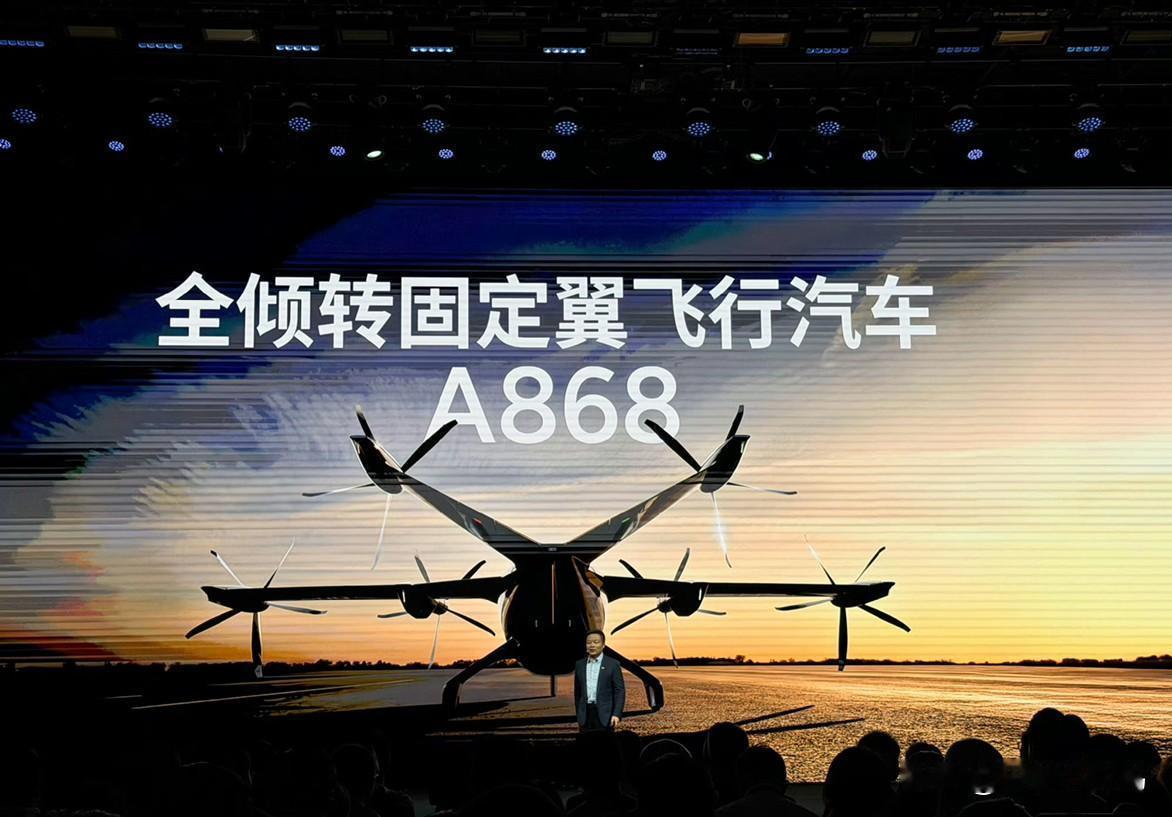 小鹏闷头啃飞行汽车11年，这次直接放大招！汇天两大体系太顶了！A868载6人飙3