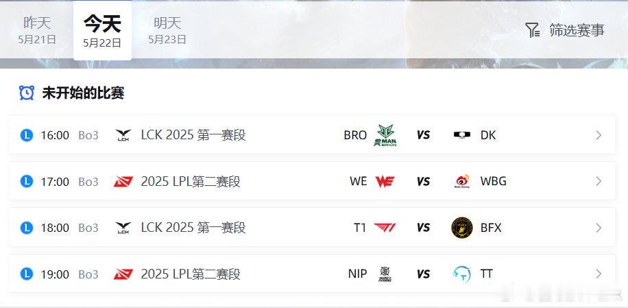 今天是LPL第二赛段常规赛收官之战，隔壁LCK也快打季后赛了，四场对局可供选择[