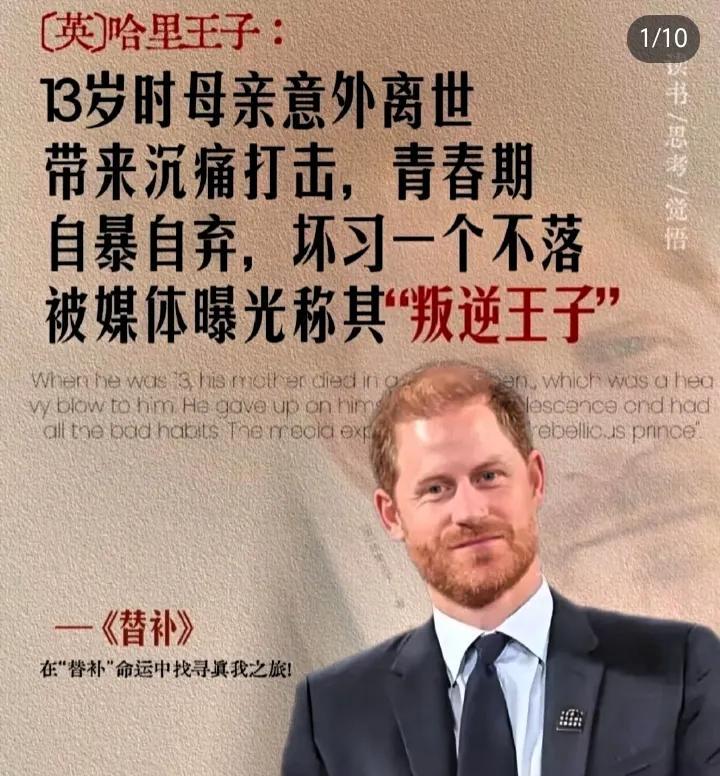 哈里王子与梅根大公主与查尔斯国王助手的合影，曝光后24小时之内，双方就开始互相指