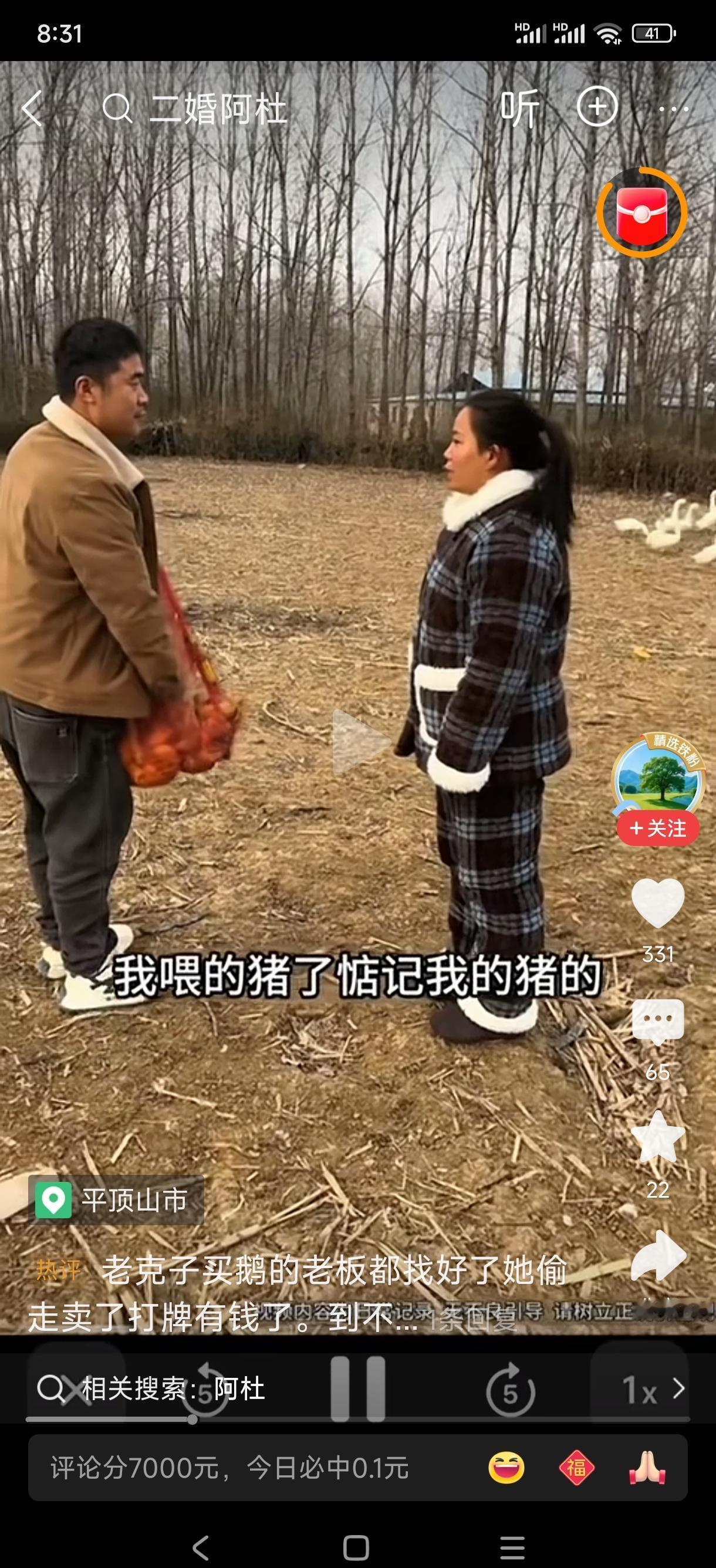 邻居李哥要把鹅全卖了，我问为啥，他说家里闹“贼”了。我心想丢几只也正常，他接下