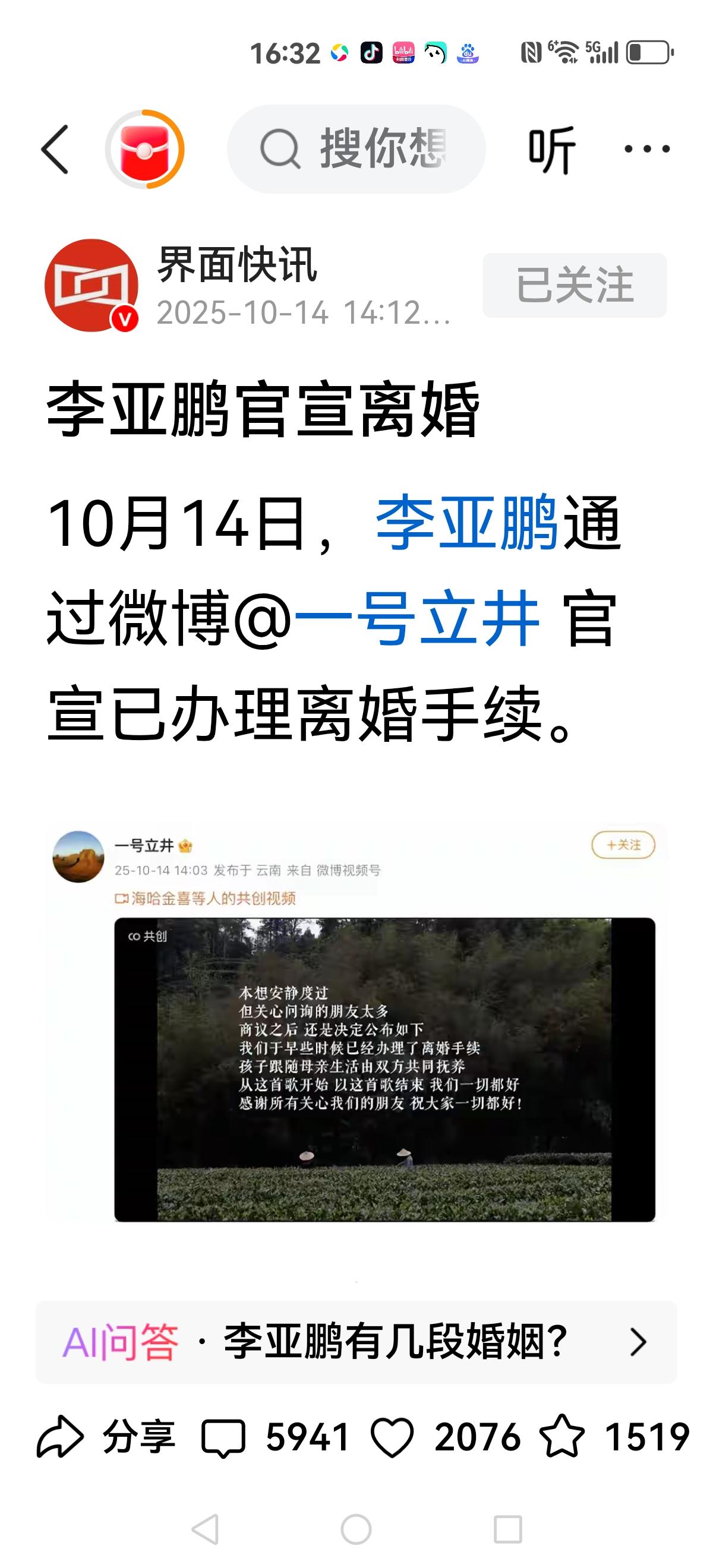 这太让人意外了又离婚了？是不是债务问题？