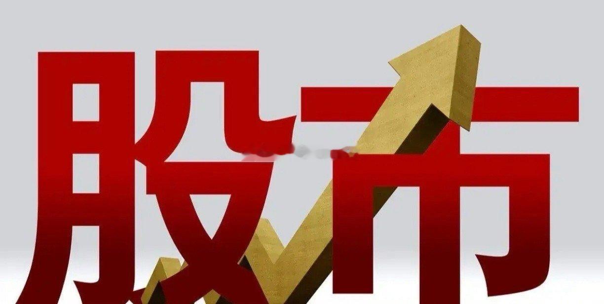 今日中阳！昨晚美股三大股指继续小幅收涨，中国金龙指数跌0.17%，A