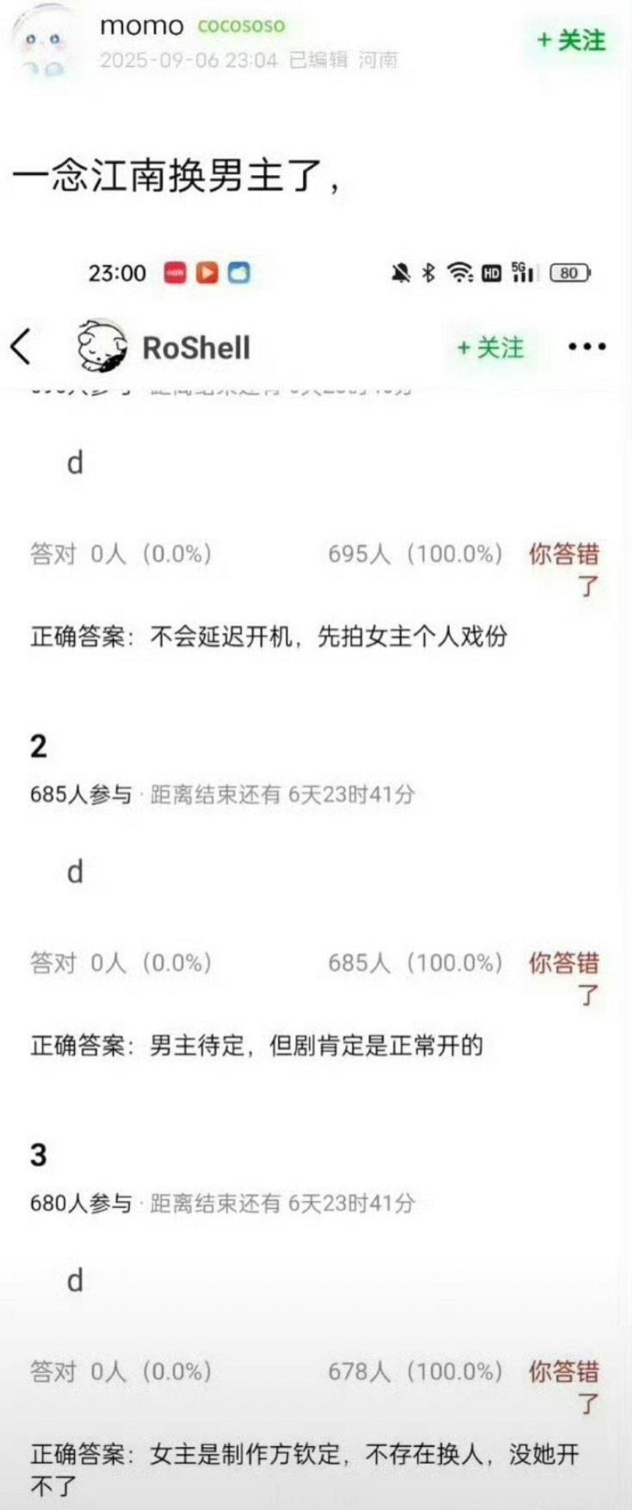 网传《一念江南》换男主了王安宇不演了​​​