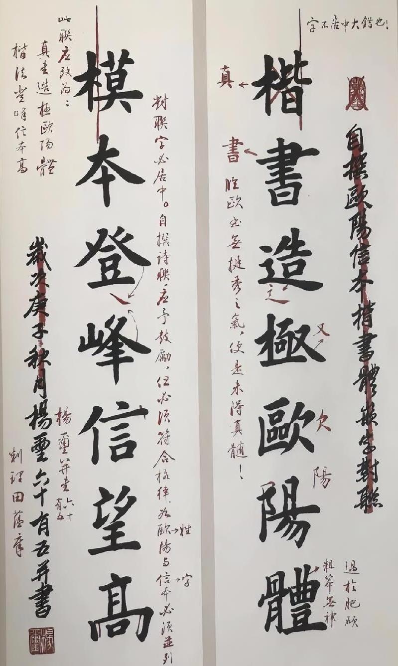 从田蕴章的批语中就可看出其不止书法写得好，而且治学严谨，知识面也很广。从每个字的