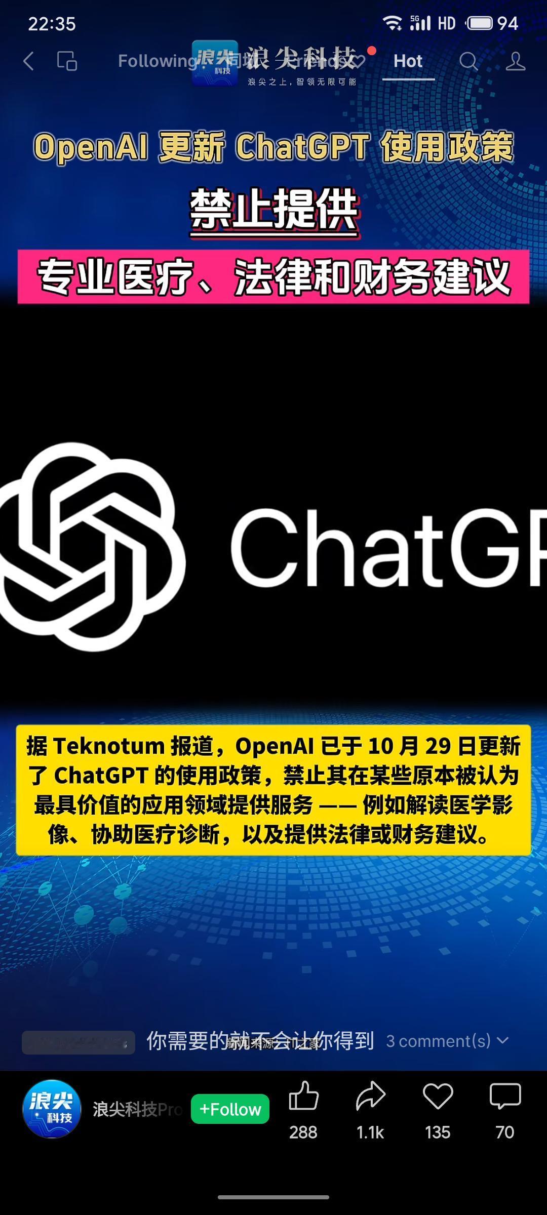 OpenAI于2025年10月29日更新政策，明确禁止ChatGPT提供专业医疗