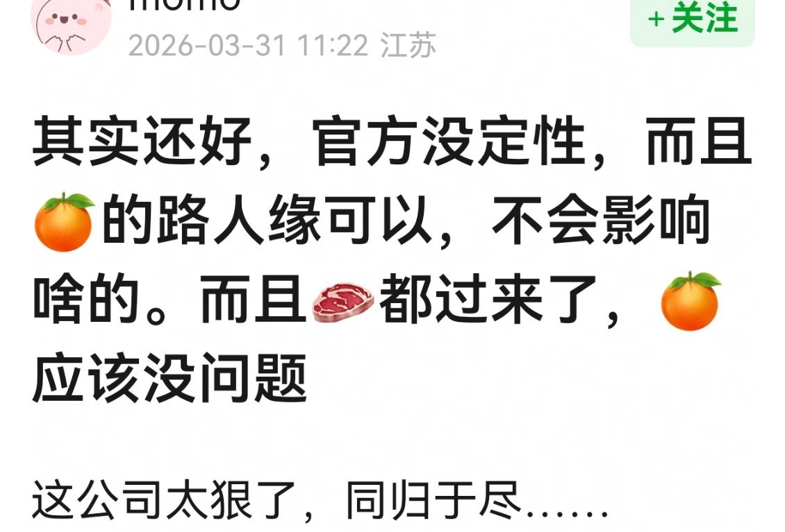 我不行了，是一个性质的事儿嘛