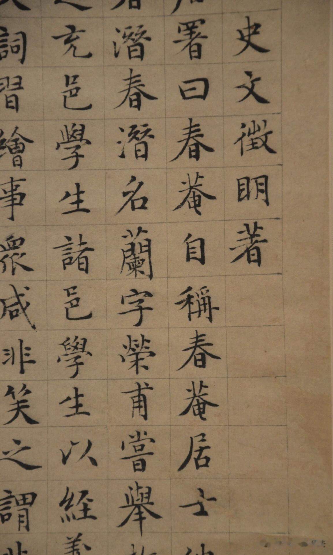 这篇小楷《顾春潜先生传》，很多练字人都忽略了。工整界格之内，字字清雅灵动，没有刻