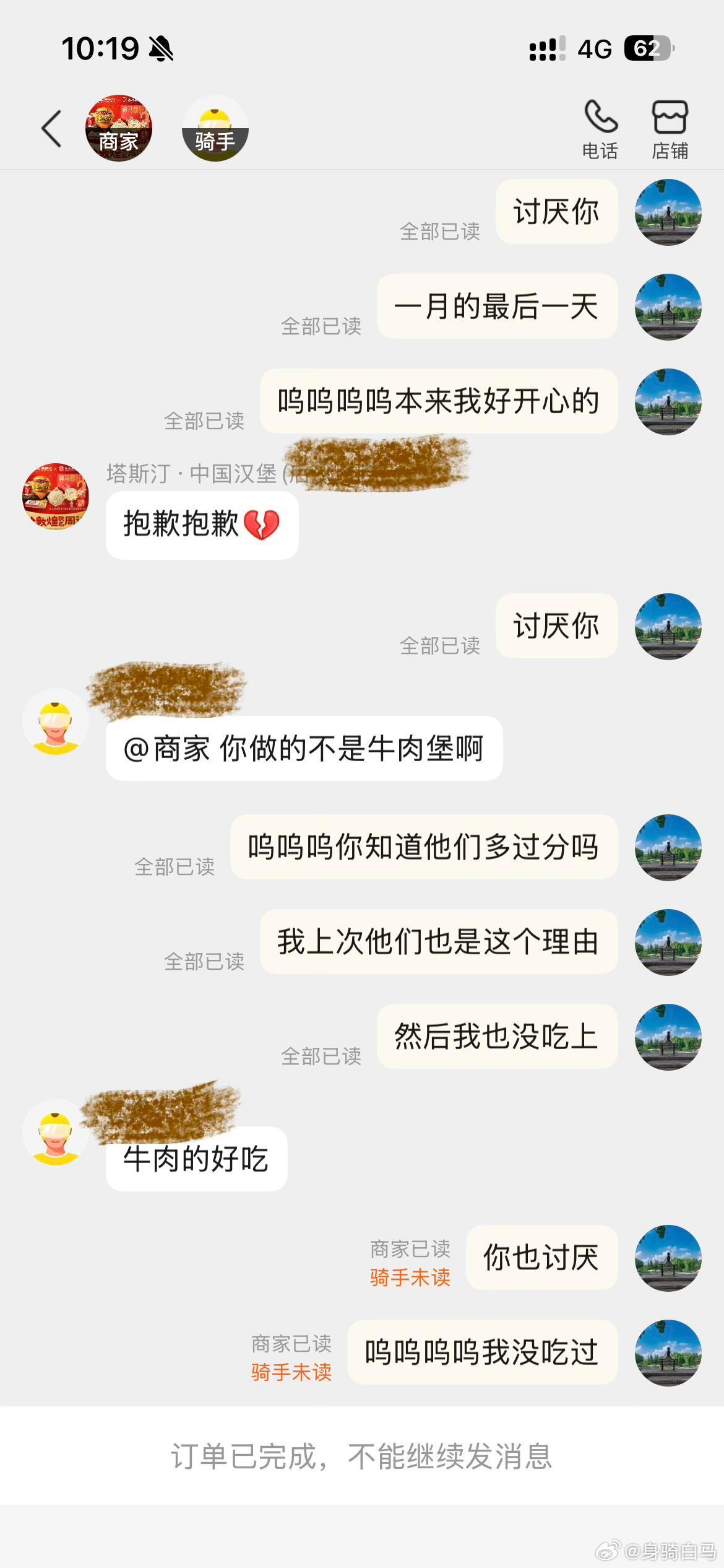 商家没经过同意就把我的汉堡换了