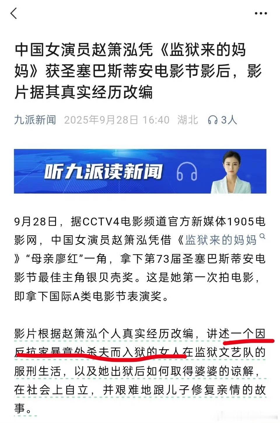 电影《监狱来的妈妈》导演在评论区称网友的大规模指责不亚于家暴，还说网友们统一的话