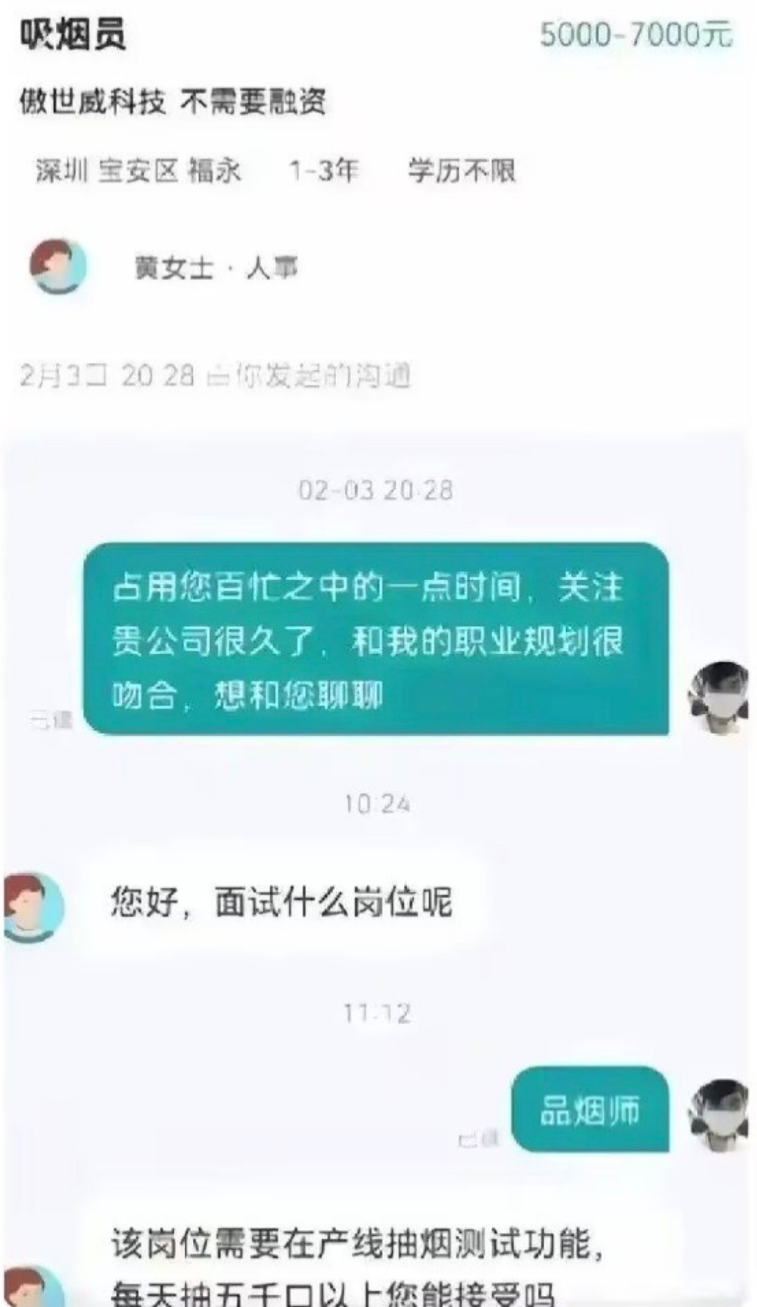 波丝直屁​​​