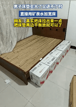 今天刷到河南这兄弟的神操作，我直接笑到拍大腿，买床垫尺寸买大了嫌退换麻烦，直接扛