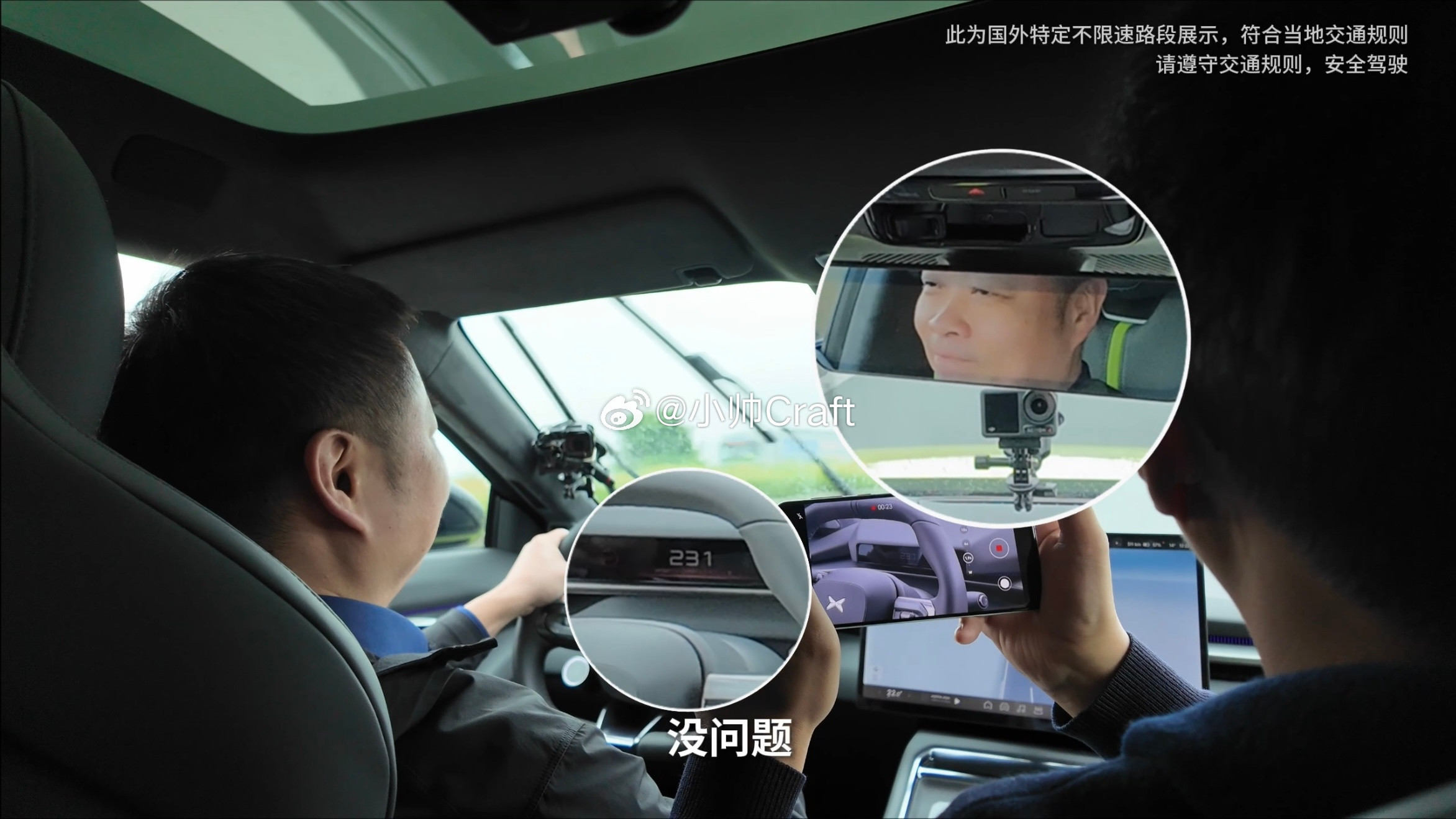 何小鹏德国公路狂飙最高时速234也是体验了快车的乐趣了！何小鹏雨天开P7时速20