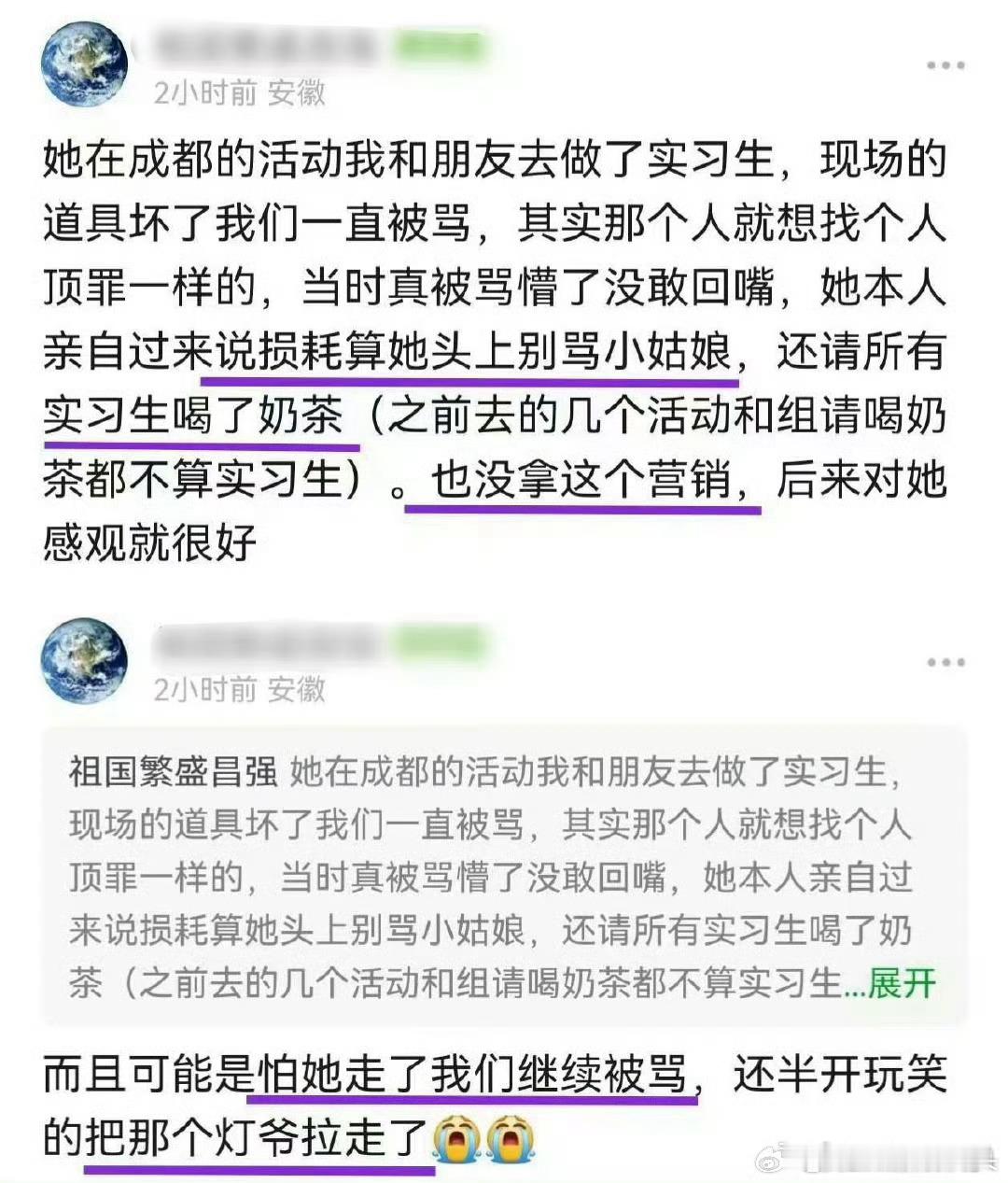 赵露思你真的好善良啊！​​​