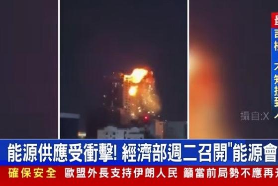 美国打伊朗，青鸟一片台湾欢腾，港媒警告：台湾能源危机加深美国、以色列2月28日