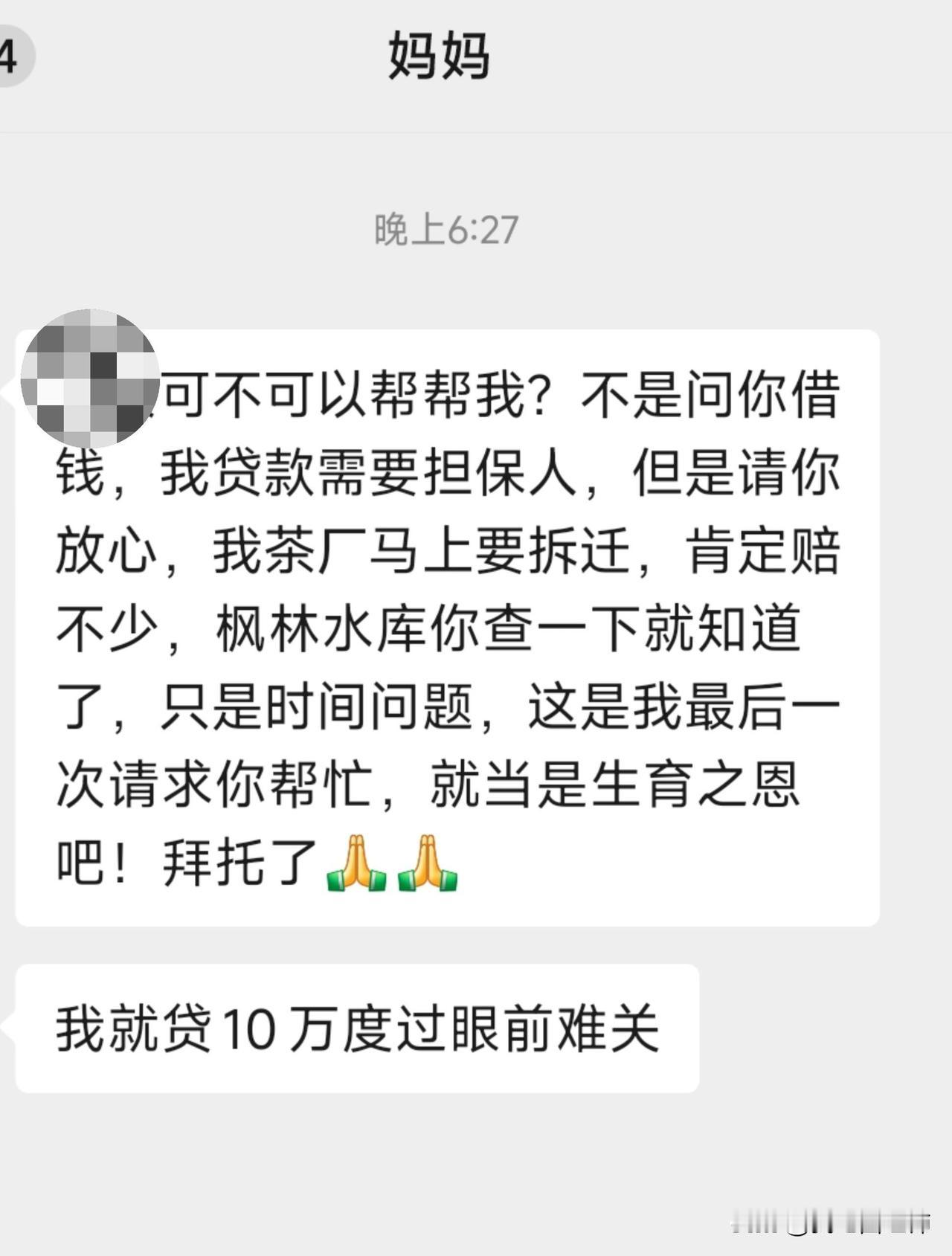 我应该怎么回，帮帮我在我3岁的时候，他和我父亲离婚了然后放弃了我的抚养权，然后