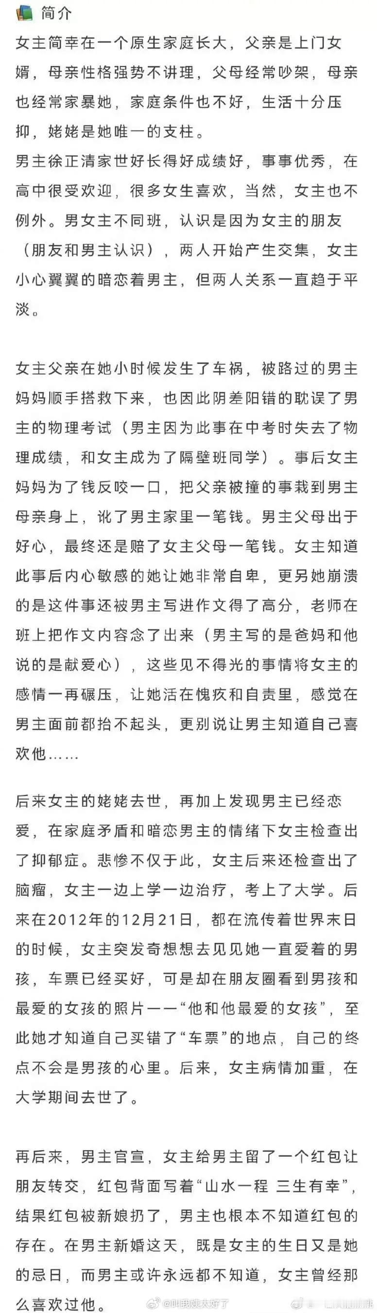 《敬山水》9月开机，主演是李庚希、宋亚轩，主演的人选是真的吗？😳​​​