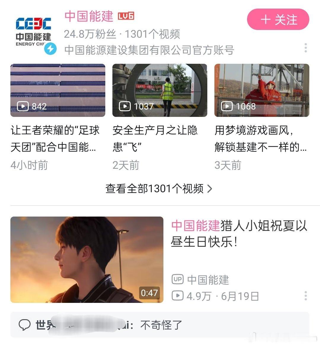 那不奇怪了