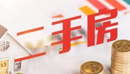 全国二手房交易占比超新房，存量房时代普通人该怎么对待房产？2026上半年百强