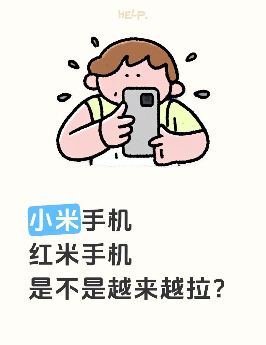 小米/红米手机是不是越来越拉？前段时间发现，回到家老是连不上wifi，无论是1