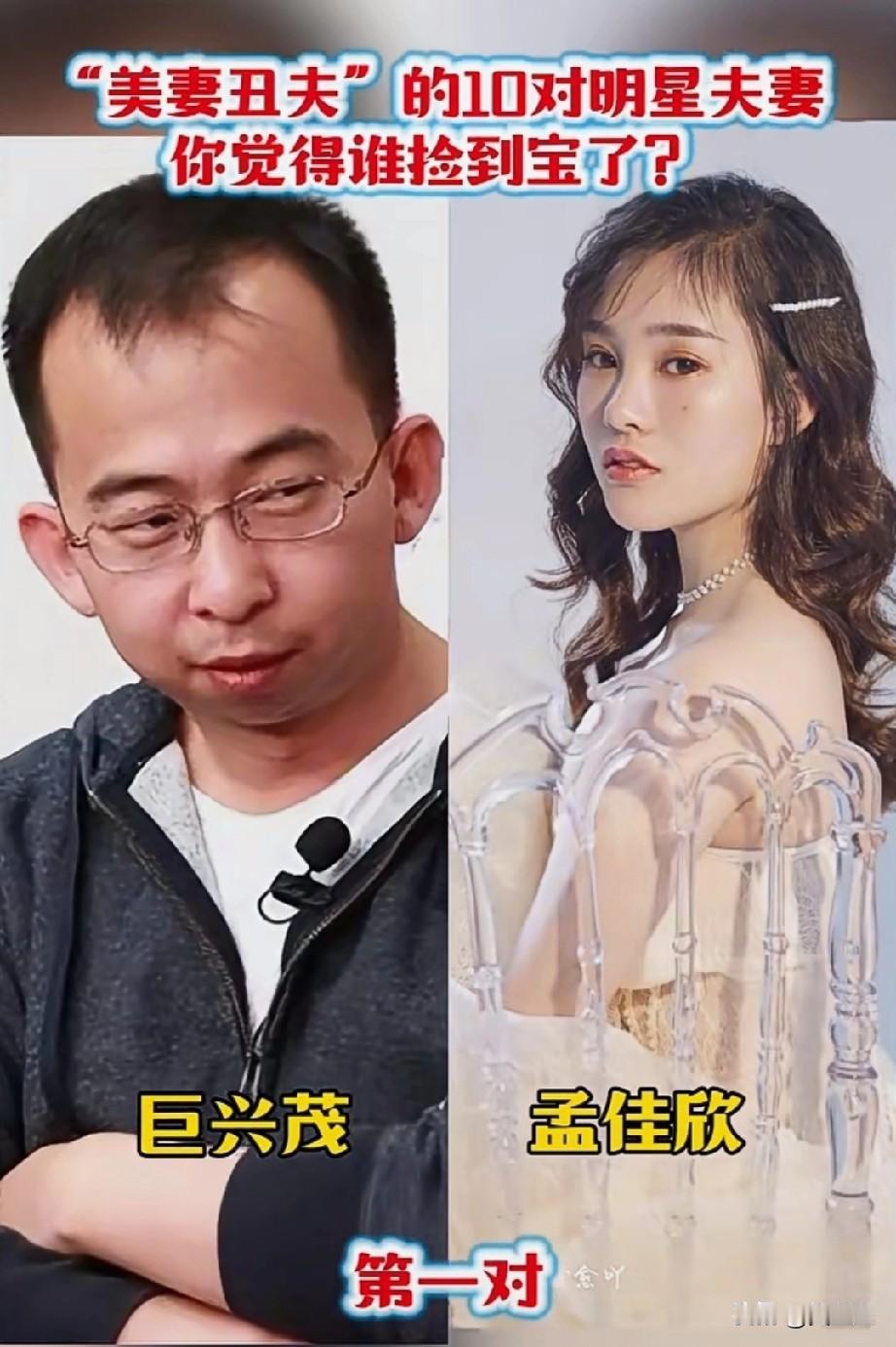 美妻丑夫的10对明星夫妻！妻子一个比一个美你觉得谁捡到宝了？