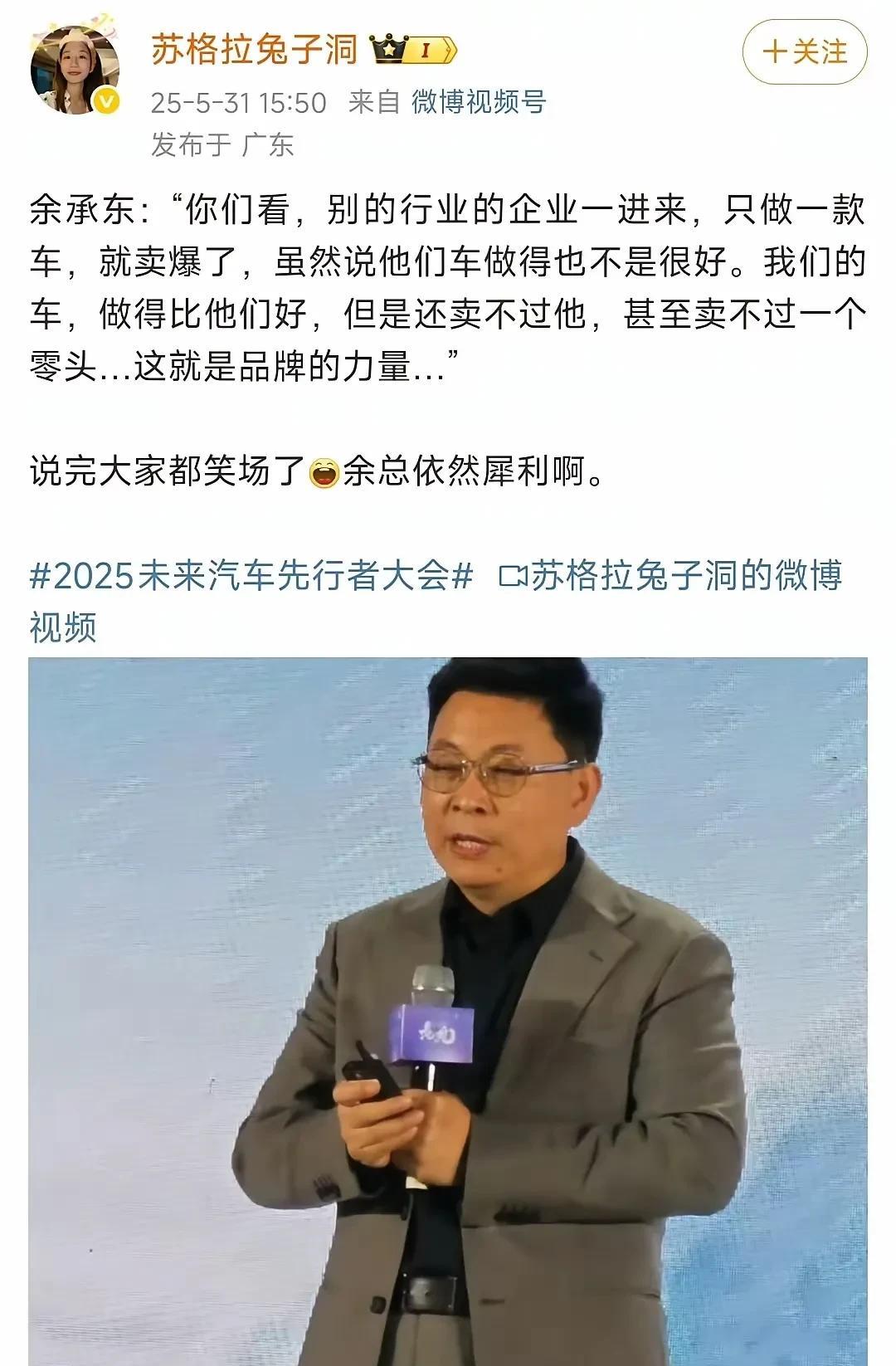 余总，人家说了，诋毁本身就是一种仰望[捂脸哭]