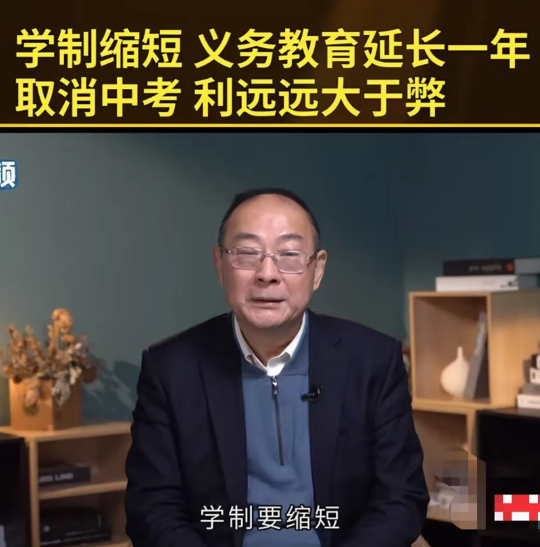 中国人民大学教授金灿荣呼吁：“建议取消中考，中小学学制缩短为10年，并实行十