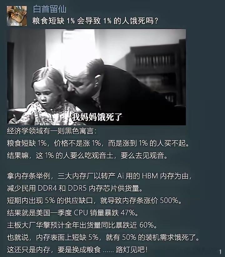 可怕的资本！