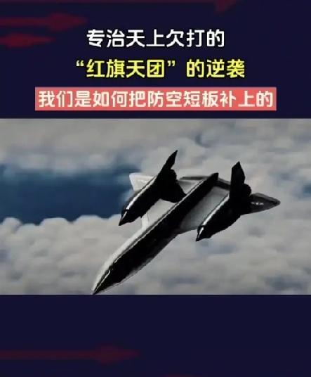 头条快讯｜伊朗实战打醒世界！中国防空30年布局，藏着现代战争真相伊朗战场暴