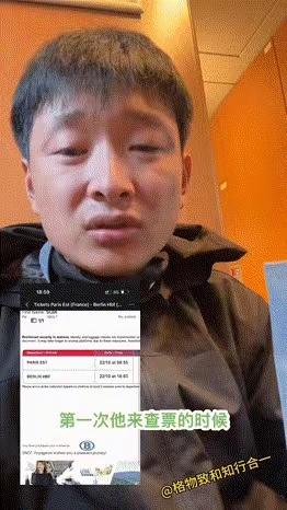 中国游客刚坐上去柏林的火车就被罚款286欧元:“在整个车厢广播了一分钟,但是我只