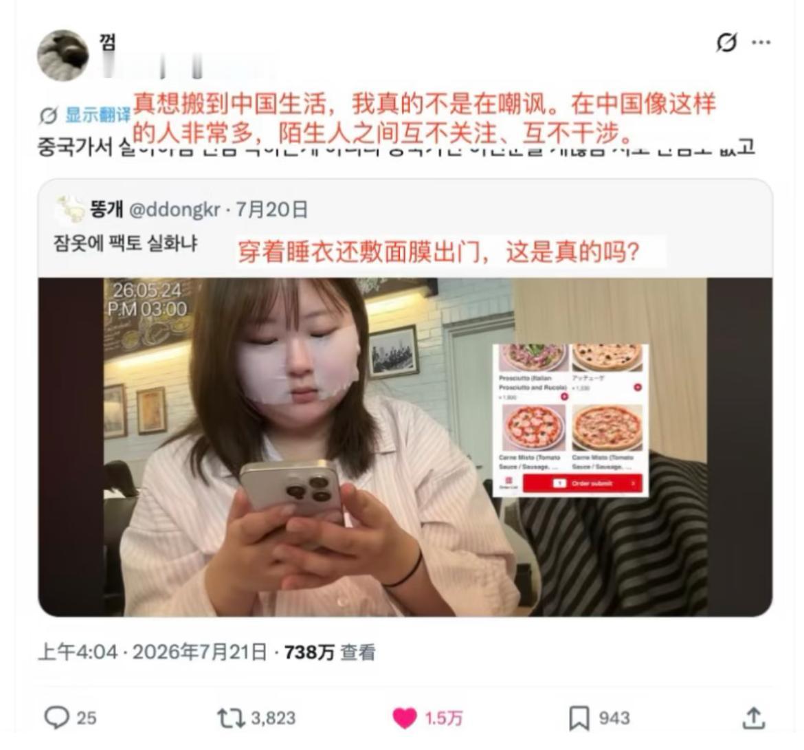 韩国网友：我也想像中国人一样自由松弛，可以随心所欲地做自己