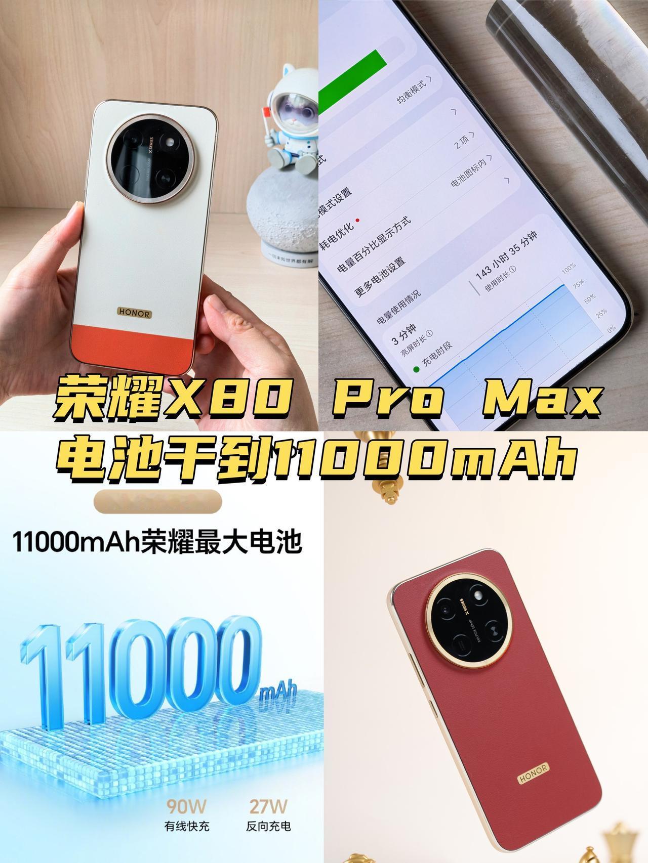 现在的手机电池都干到11000mAh了🤯我滴老天奶啊！现在的手机电池容量都