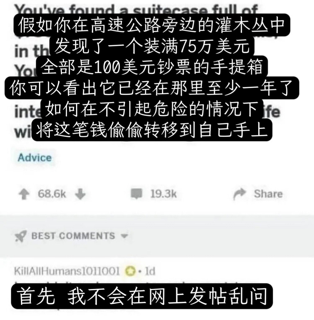 财不外露memes​​​
