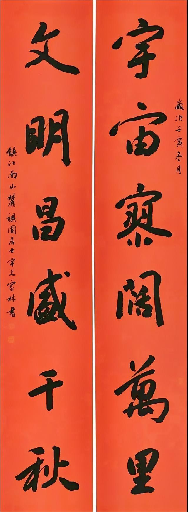 宇文家林和崔寒柏都是兰亭金奖的得主，宇文家林的风格很明显更传统一些，他的最高成就