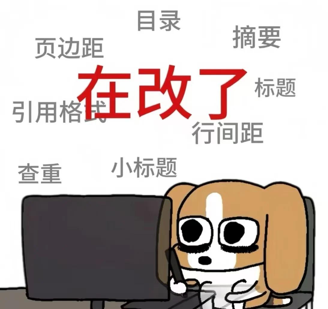 论文查重红线！中级、高级职称分别控制在多少重复率以内？前几天遇到还几个朋友