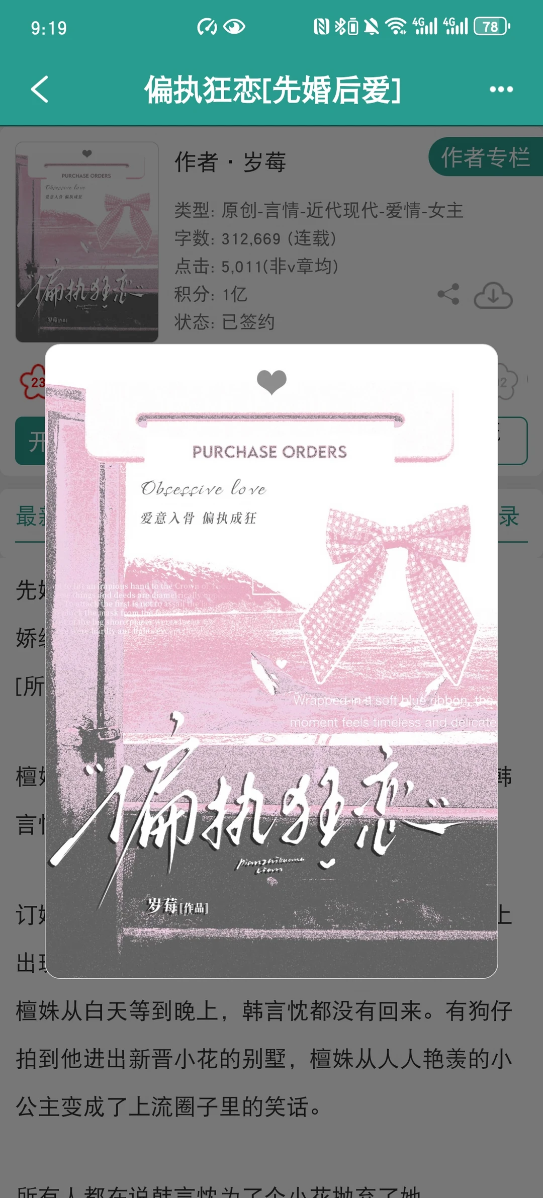 娇纵小公主×隐忍顶级掌权人 先婚后爱好绝！