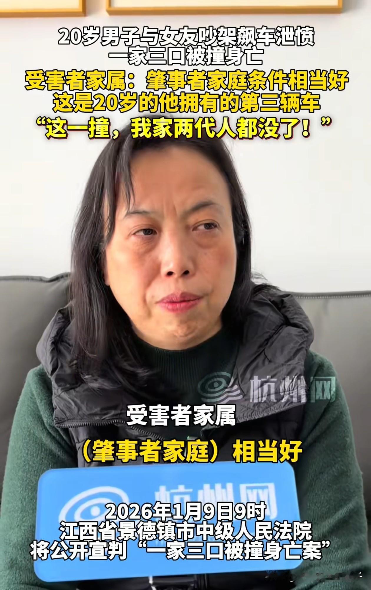 江西一家3口被撞身亡案！至今为止还是让人无法接受的一个细节就是明明廖某宇的家庭