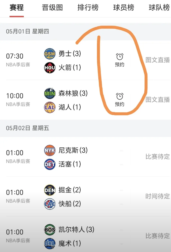 NBA联盟很会安排啊，怎么知道五一劳动节是全体中国人的节日呢？五一这天安排了两场