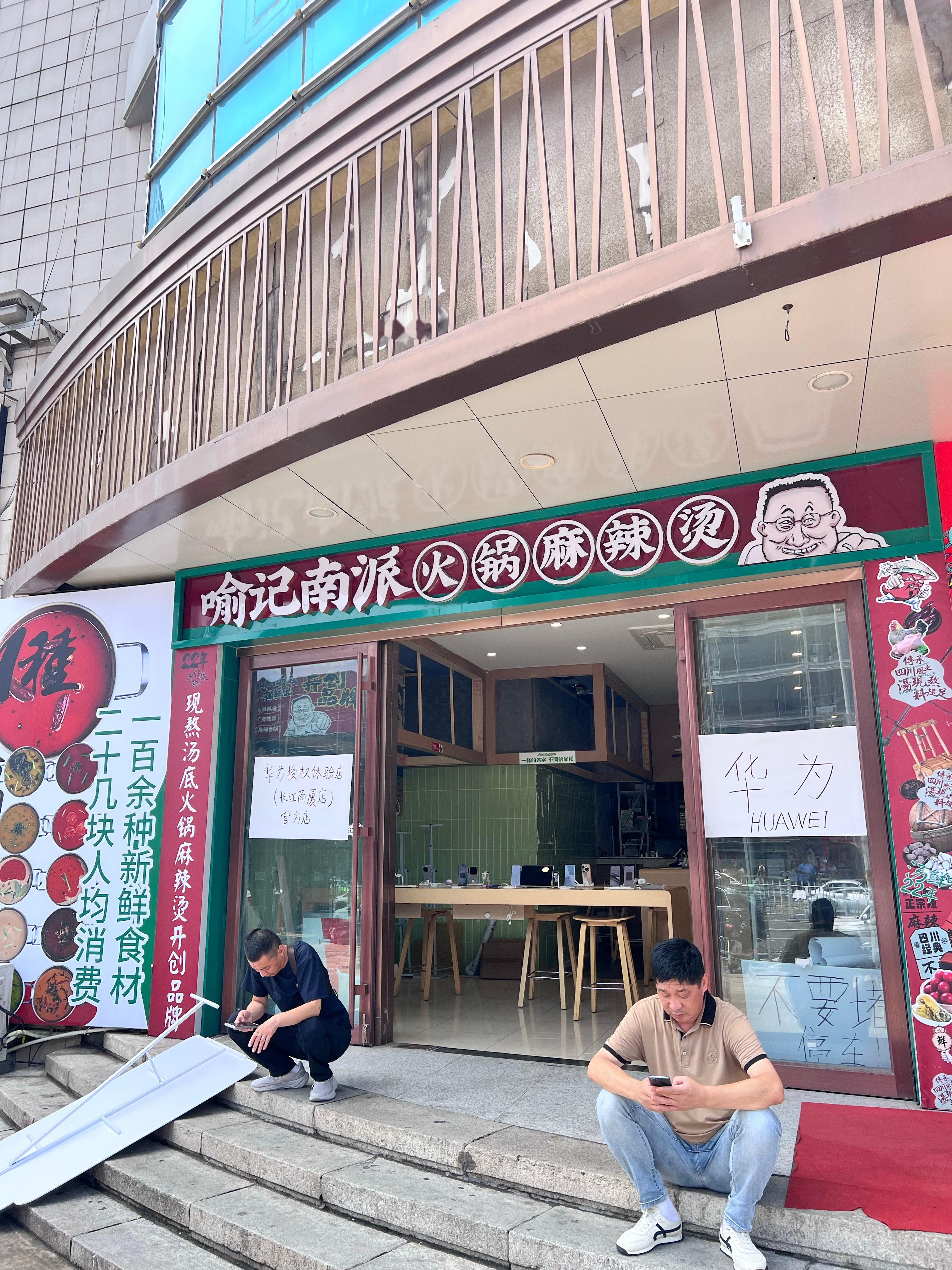 谁说喻记南派是做麻辣烫的[滑稽笑][滑稽笑][滑稽笑]​​​