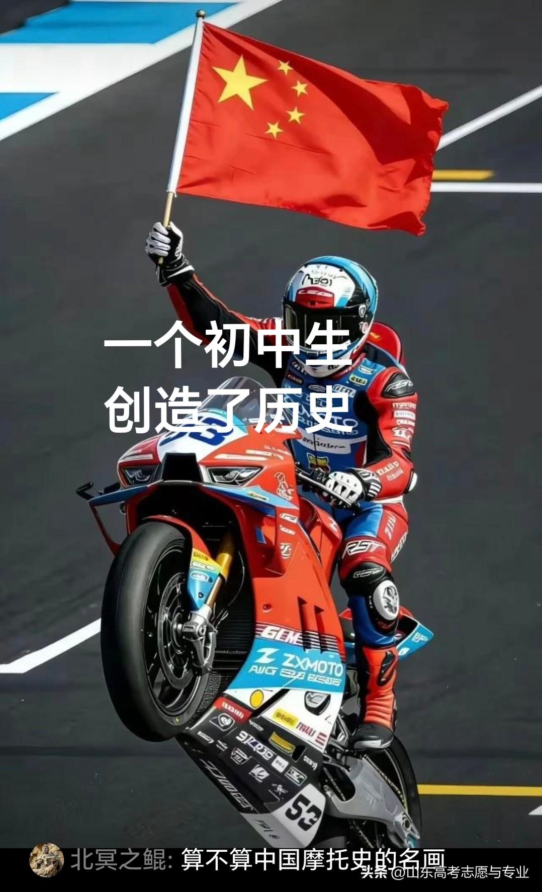 张雪机车火了，张雪也火了！一个高中没有毕业的摩托车修理工，用20年的不断努力，