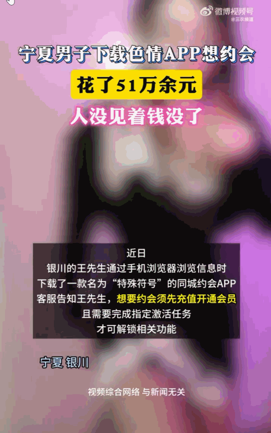 色字头上一把刀！宁夏银川，一男子夜半难眠，掏出手机寻思着找点“刺激”，结果佳人没